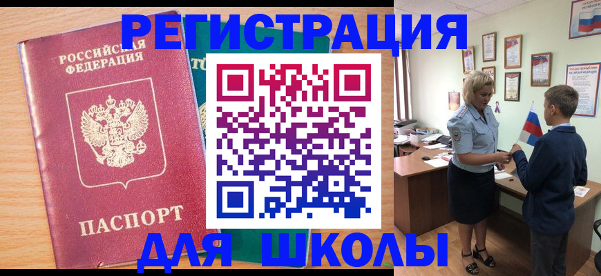 временная регистрация 2025 в Окуловке