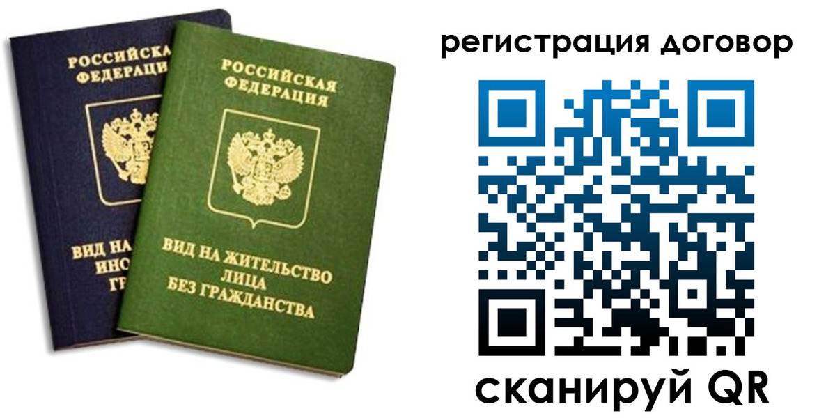 прописка штамп в Окуловке