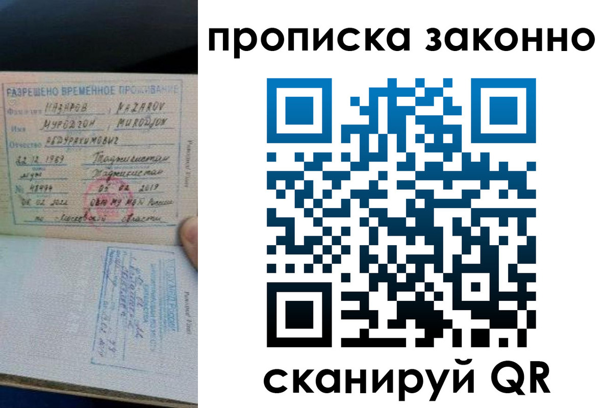 временная регистрация в Окуловке