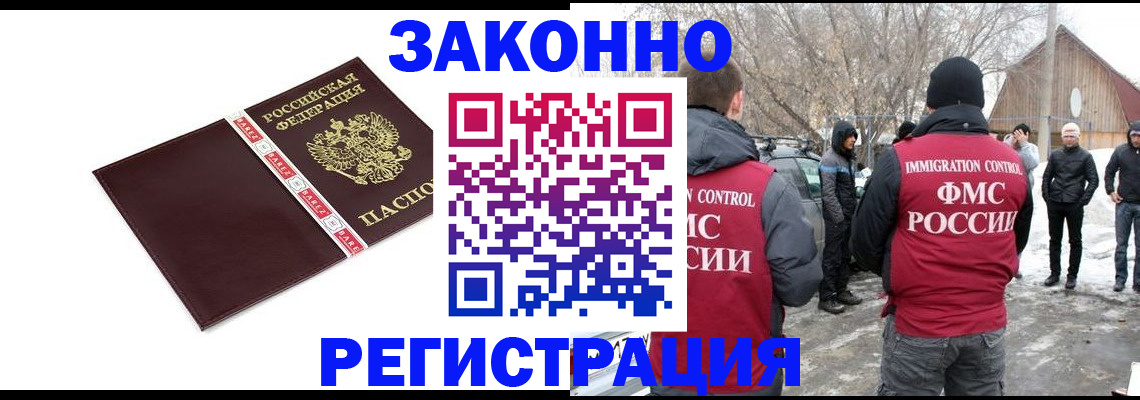 прописка для кредита в Окуловке