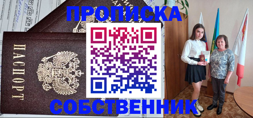 временная регистрация поиск в Окуловке