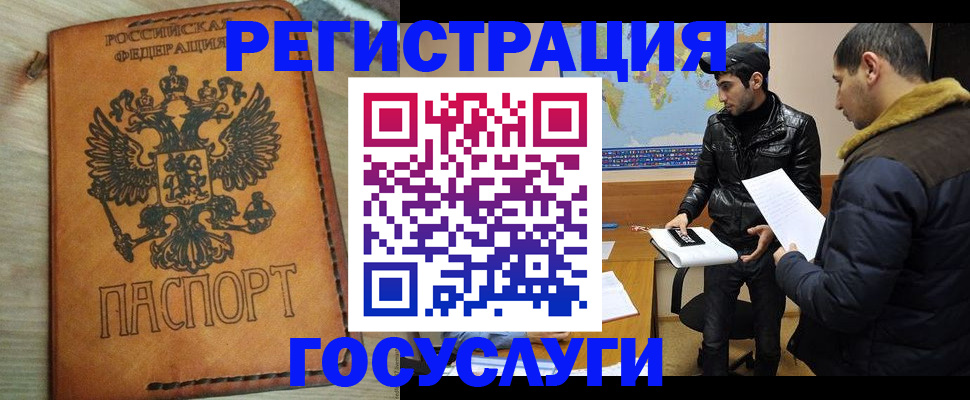 временная регистрация купить в Окуловке