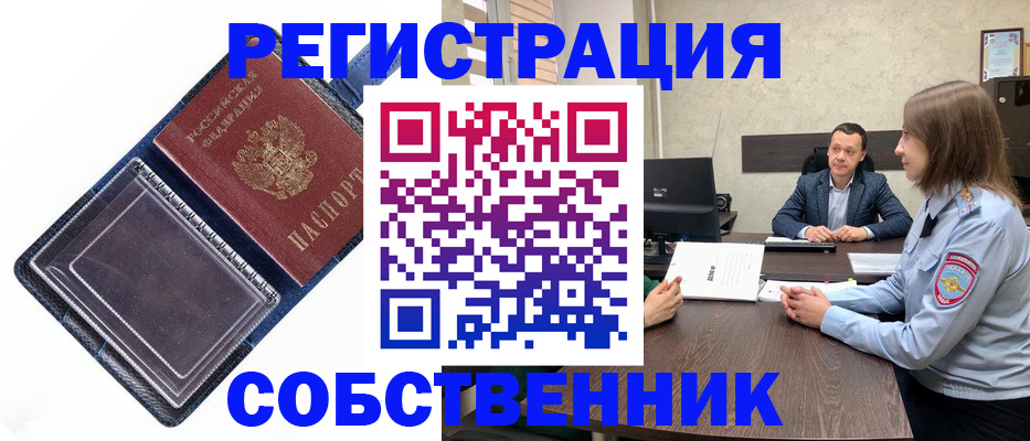 временная регистрация в Окуловке