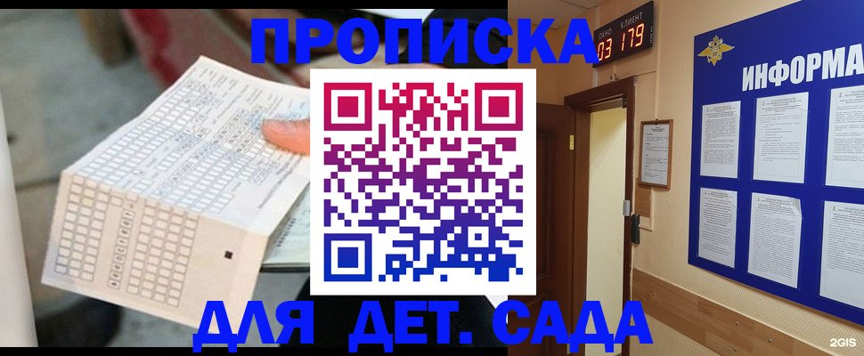 временная регистрация госуслуги в Окуловке