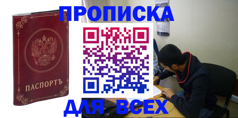 прописка ребенка в Окуловке
