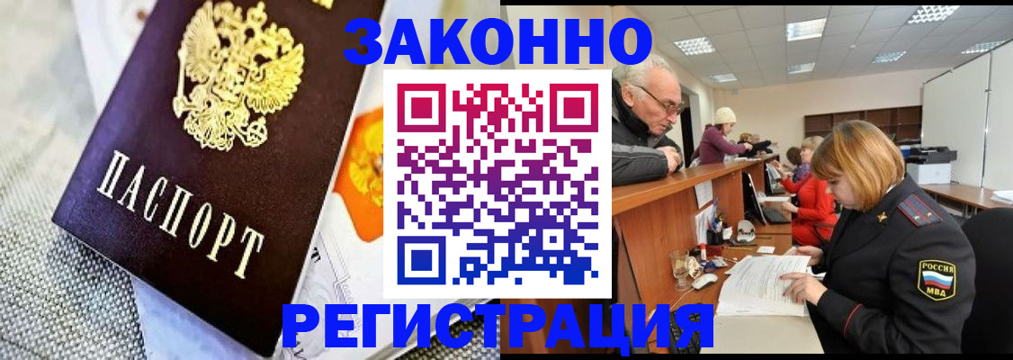временная регистрация госуслуги в Окуловке