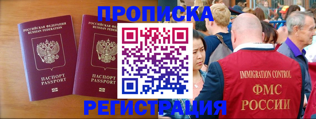 временная регистрация гарантия в Окуловке