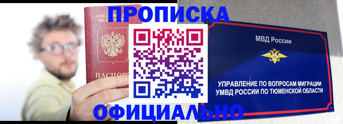 прописка поиск в Окуловке
